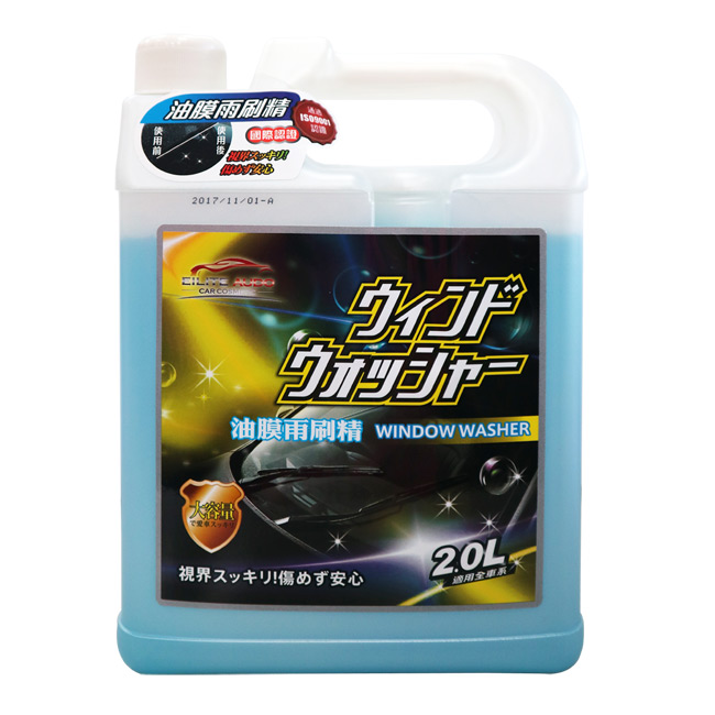 EILITE 油膜雨刷精(2000ml)