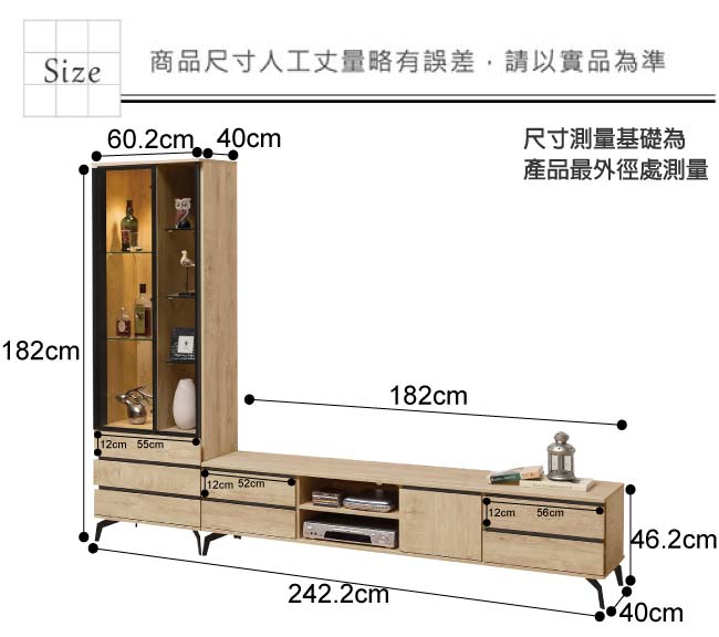 文創集 柏頓8.1尺電視櫃/展示櫃組合(二色)-242.2x40x182cm-免組