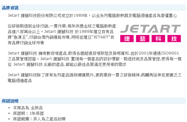 JetArt 捷藝 外接式 USB供電 液態軸承 12cm 靜音風扇 DF12025UB