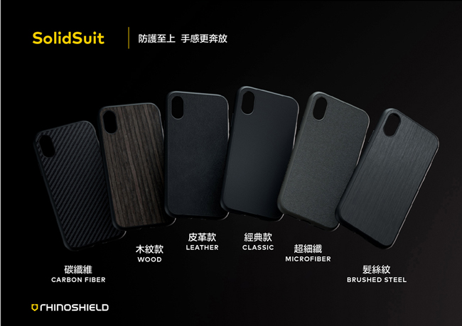 犀牛盾iPhone X Solidsuit胡桃木紋防摔背蓋手機殼