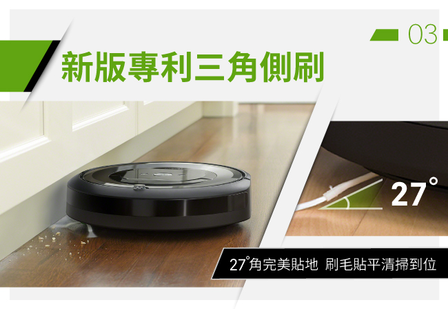 美國iRobot Roomba e5 wifi掃地機器人 (總代理保固1+1年)