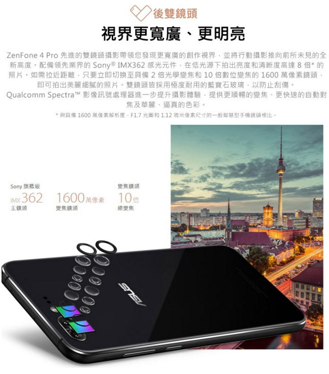 ASUS ZenFone4 Pro ZS551KL (6G/64G) 智慧手機