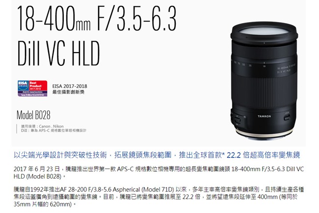 Tamron 18-400mm F3.5-6.3 Di II B028(公司貨)