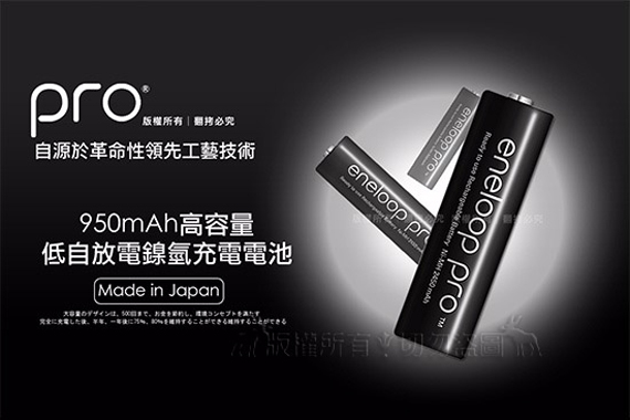 國際牌 eneloop pro 黑鑽低自放電池充電組(BQ-CC17+4號6顆)