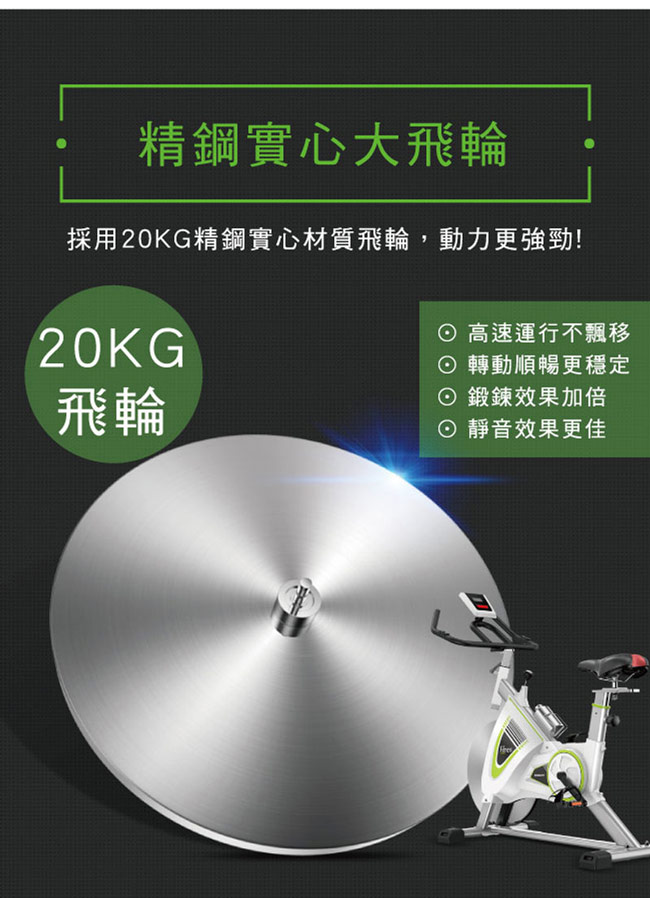 【福利品】輝葉 皇家騎士重磅20KG飛輪車HY-20146
