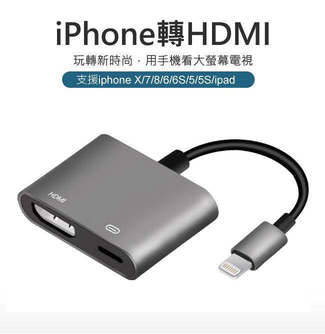 For iphone Lightning鋁合金數位影音轉接器OT-7565S