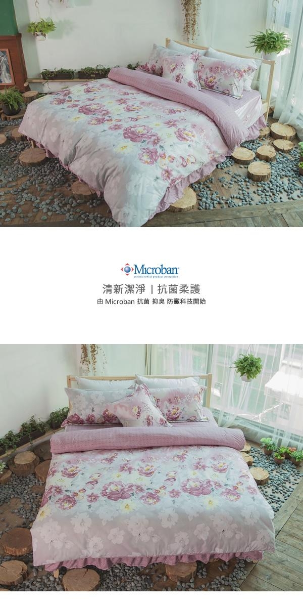 Microban 美國抗菌雙人加大五件式舖棉兩用被床罩組(輕流華姿)