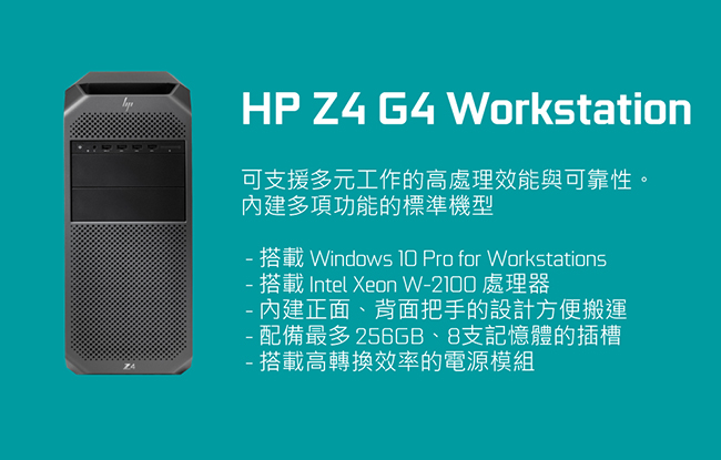 HP Z4 G4 TWR W-2125/16G/1TB+M.2-512G/P2000