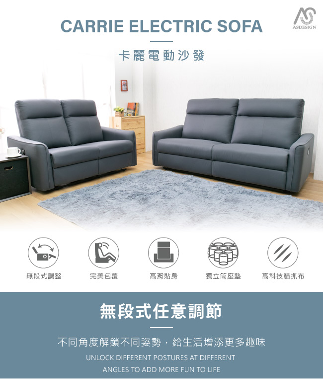 AS-卡麗電動2+3人座沙發(兩色可選)-195x91x99cm