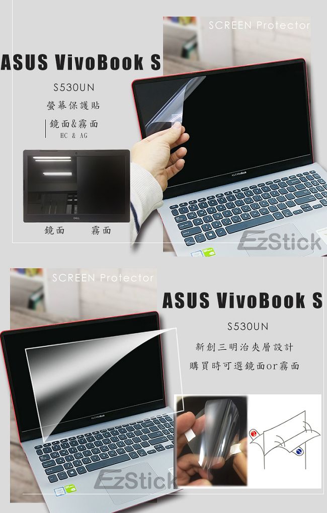 EZstick ASUS S530 S530UN 奈米銀抗菌 TPU 鍵盤膜