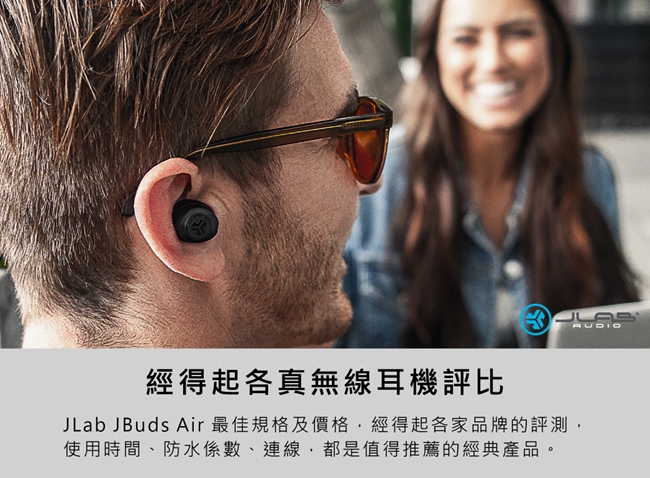 JLab JBuds Air 真無線藍牙耳機