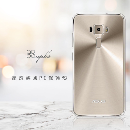 ASUS ZenFone 3 ZE520KL 5.2吋晶透輕薄硬式手機殼
