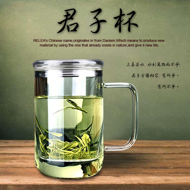 香港RELEA物生物 君子耐熱玻璃泡茶杯420ml(附濾茶器)