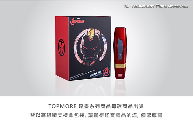 達墨TOPMORE 漫威系列STM 腳踏車多功能專業配件組 (附贈專用底座支架)