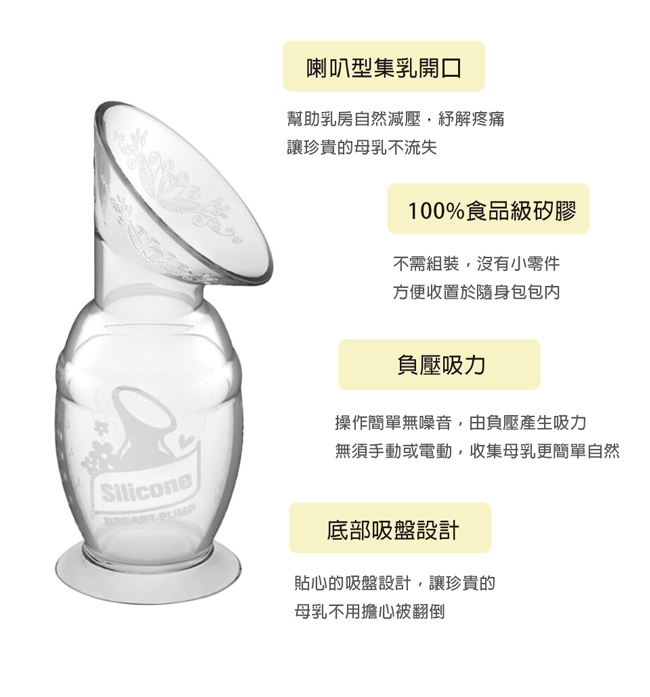 紐西蘭 Haakaa 第二代真空吸力集乳器(150ml)