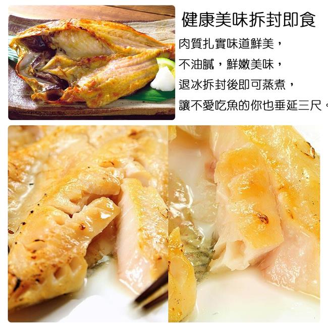 【海陸管家】台灣竹筴魚一夜干(每片約140g) x12片