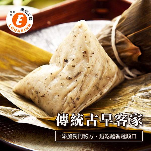 樂活e棧-素食客家粿粽子(6顆/包，共2包)