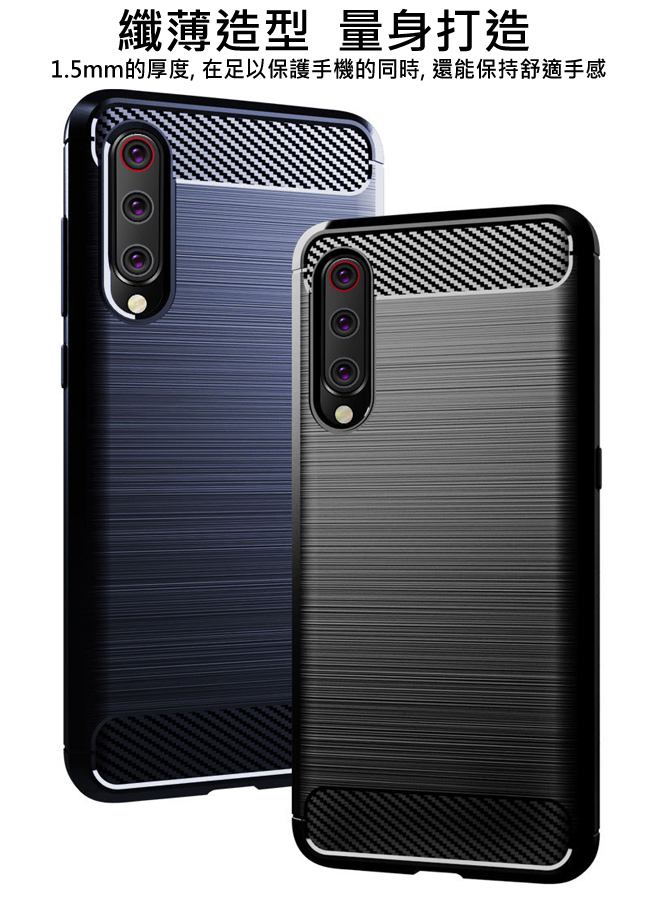 IN7 拉絲紋系列 小米 9 (6.39吋) 碳纖維硅膠保護殼