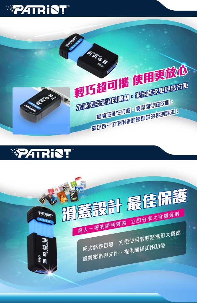 Patriot美商博帝 Rage XT 64GB USB3.1 隨身碟