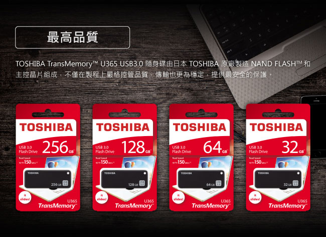 Toshiba U365 Yamabiko 128GB USB3.0 黑色隨身碟