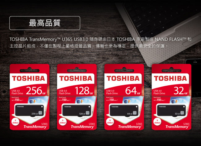 Toshiba U365 Yamabiko 256GB USB3.0 黑色隨身碟