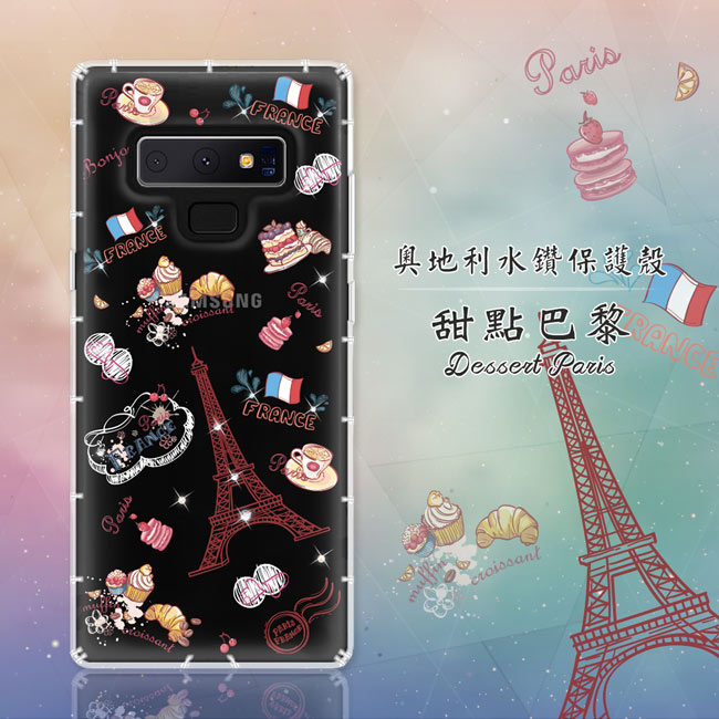 EVO CASE Nokia 8.1 奧地利水鑽彩繪防摔殼-甜點巴黎