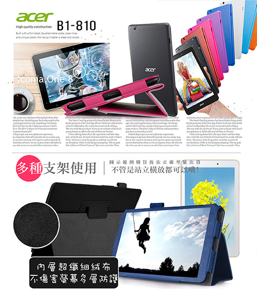 ACER Iconia One 8 / B1-810 經典商務書本式支架保護套