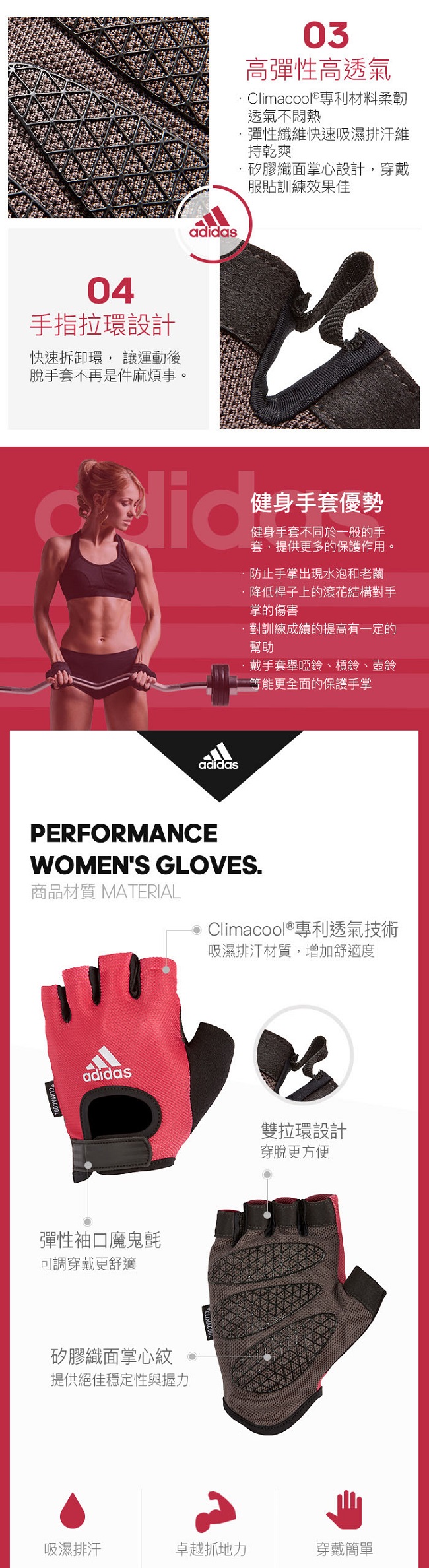 Adidas Training 女用彈性半指手套(綻放粉)