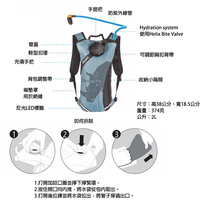 SOURCE 強化型水袋背包Durabag pro2 2010144502