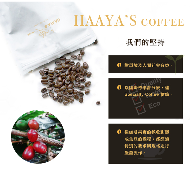 【哈亞極品咖啡】快樂生活系列 肯亞 麒麟雅加 卡穆旺吉處理廠 咖啡豆(600g)