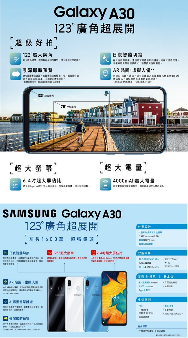 Samsung GALAXY A306.4吋(4G/64G)八核心手機