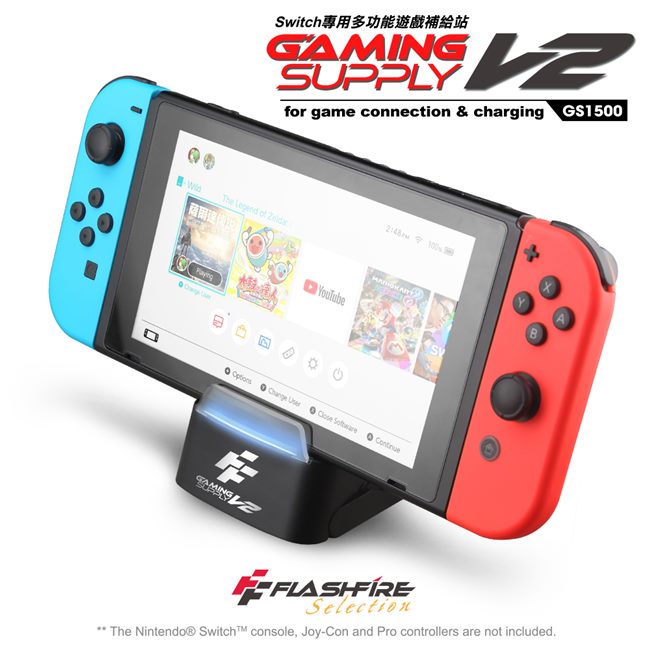 FlashFire NS Switch 專用第二代多功能遊戲視訊轉換盒底座支架GS1500