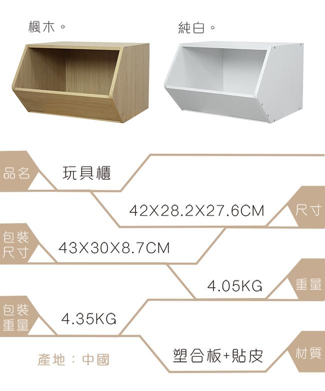 樂嫚妮 DIY 日式 收納櫃/置物櫃/玩具櫃-純白色3入組-42X28.2X27.6cm