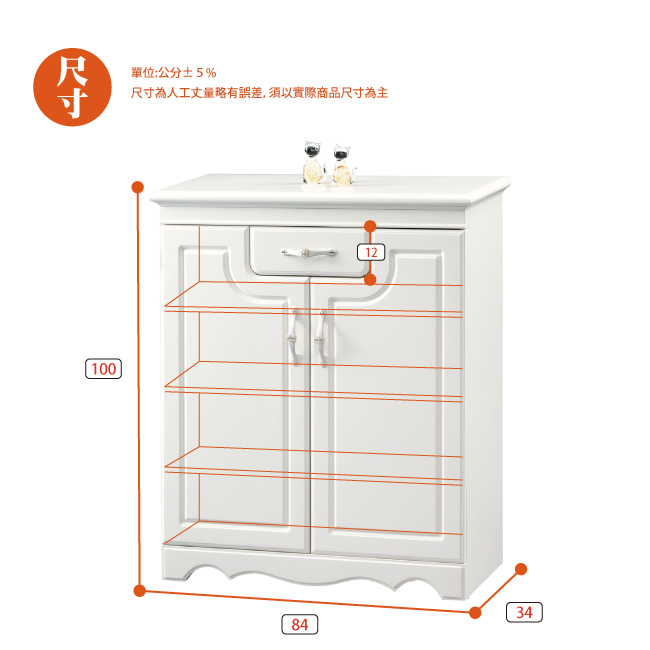 AS-保羅鞋櫃-84x34x100cm