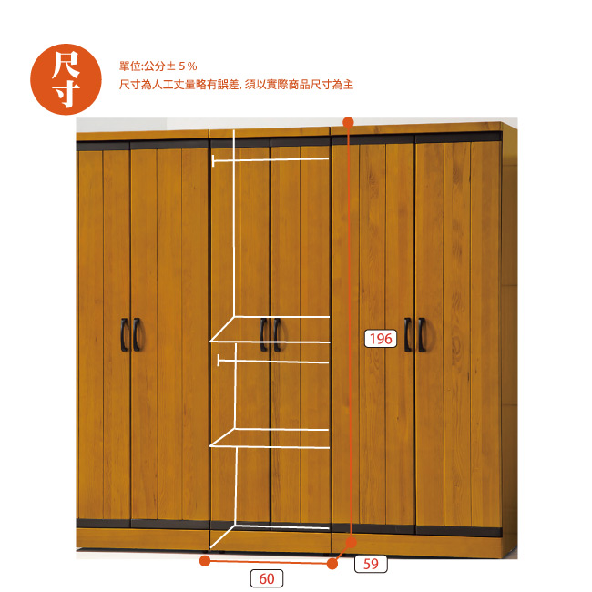 AS-華特實木2尺拉門衣櫃-60x59x196cm