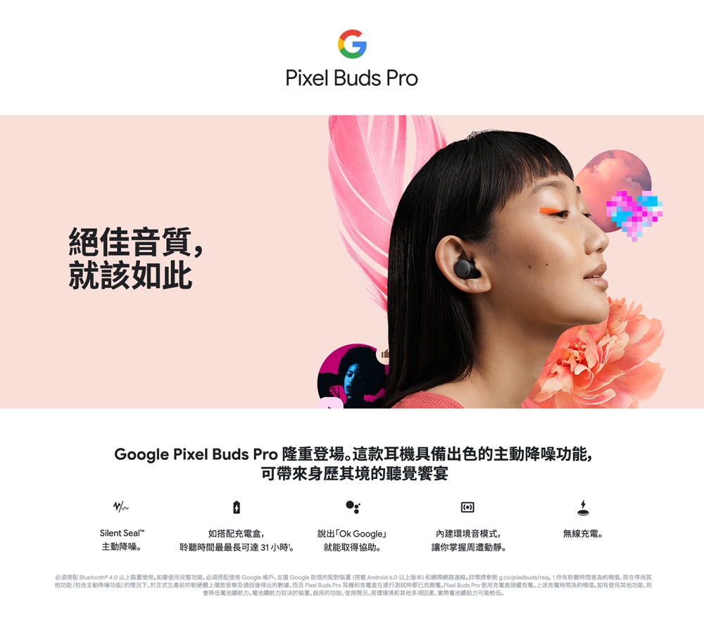 Google Pixel Buds Pro(石墨黑/迷霧灰)｜智慧藍牙耳機｜主動降噪