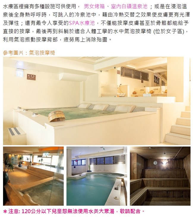 北投水美溫泉會館 男女裸湯/湯屋通用券