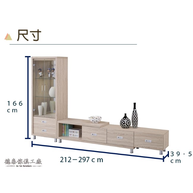 D&T德泰傢俱 浮雕原切橡木7尺L伸縮電視櫃-212~297x39.5x166(cm)