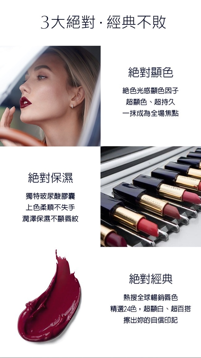 【官方自營】ESTEE LAUDER 雅詩蘭黛 絕對慾望奢華潤唇膏