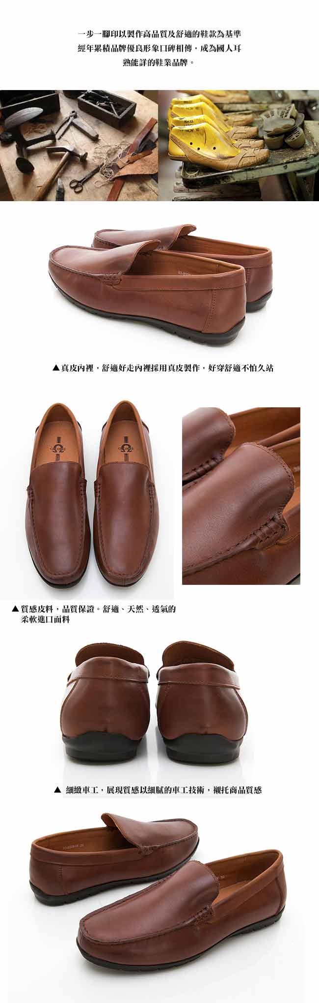 【GEORGE 喬治皮鞋】舒適系列舒適直套式休閒鞋-棕色