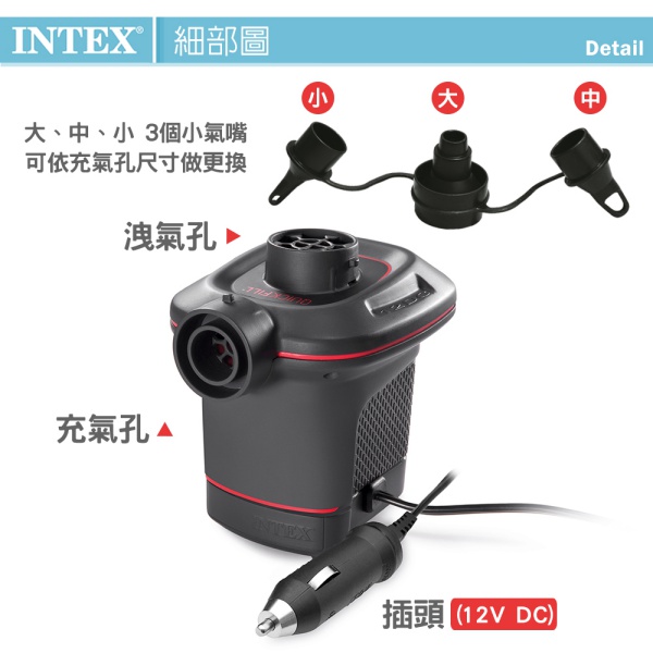 INTEX 12V車用電動充氣幫浦(充洩二用)(66636)