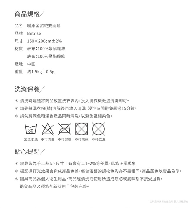 Betrise煙塵秋冬新品延禧莫藍迪色系暖柔金貂絨雙面毯