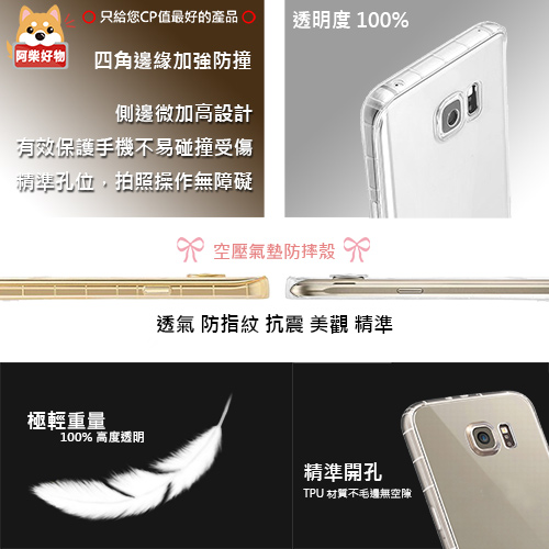 阿柴好物 Samsung Galaxy J7 Plus 防摔氣墊保護殼