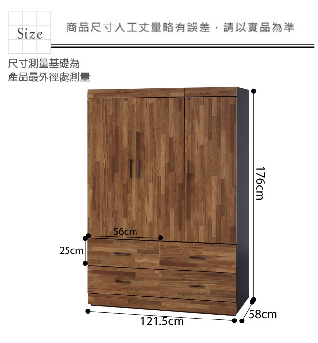 綠活居 拉雷斯4.1尺木紋四抽衣櫃/收納櫃(附穿衣鏡)-121.5x58x176cm-免組