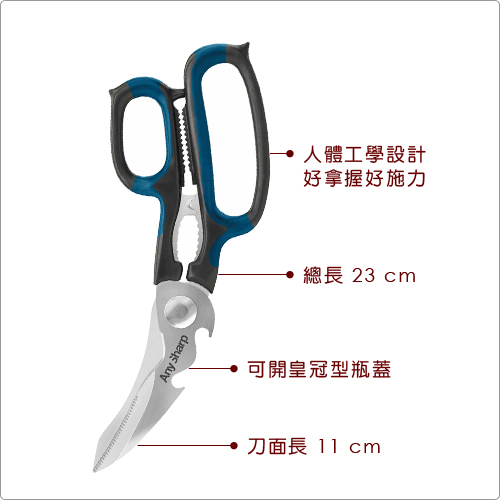 KitchenCraft AnySharp 5in1多功能雞骨剪