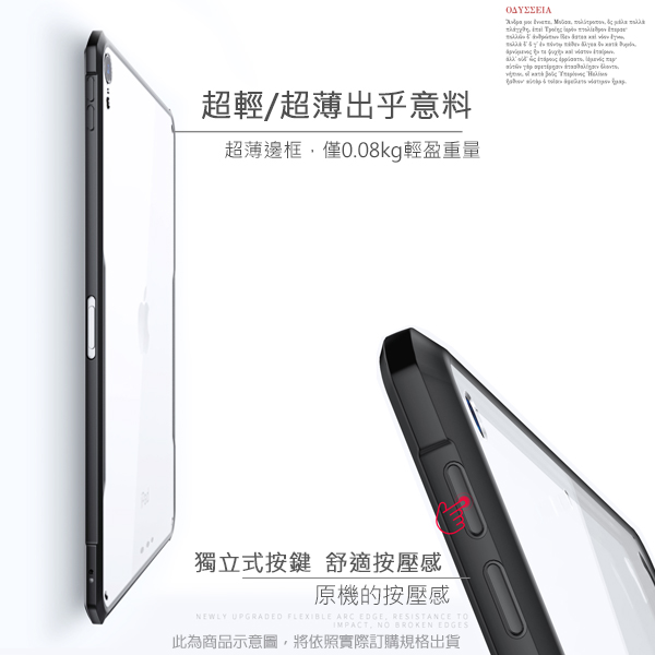 XUNDD for iPad mini 5/mini 4安全防摔保護殼