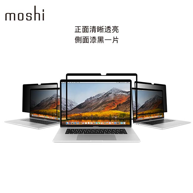 Moshi Umbra for MacBook 15” 防窺螢幕保護貼