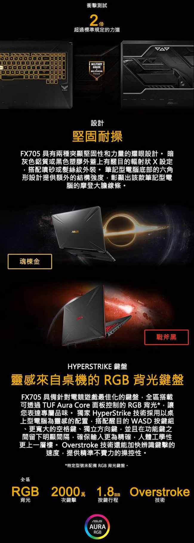 ASUS FX705GM 17吋電競筆電 i7/16G/1T+256G/GTX1060/特