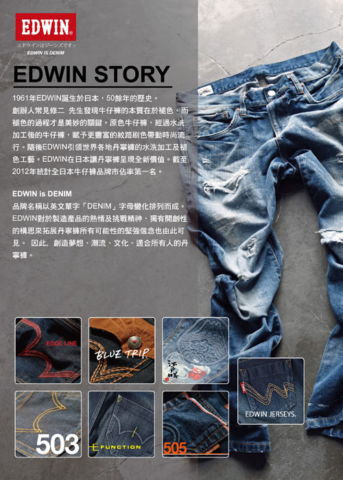 EDWIN 503補釘加工直筒牛仔褲-男-漂淺藍