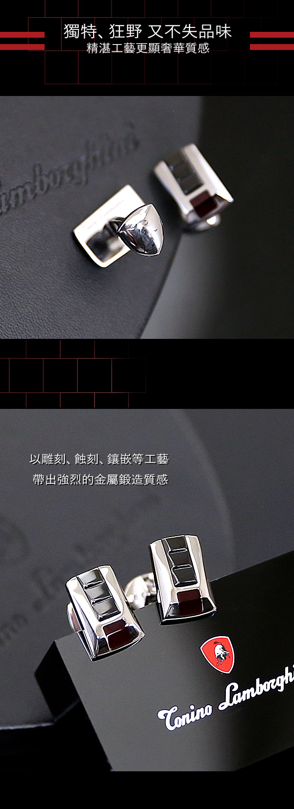 藍寶堅尼Tonino Lamborghini IL PRIMO Red 袖釦